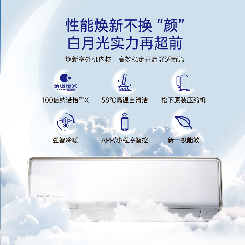 松下 CS-DG26K410Q 纳诺怡除菌 大1匹 新一级能效 壁挂式空调