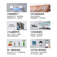 Panasonic 20倍纳诺怡除菌净化 壁挂式空调