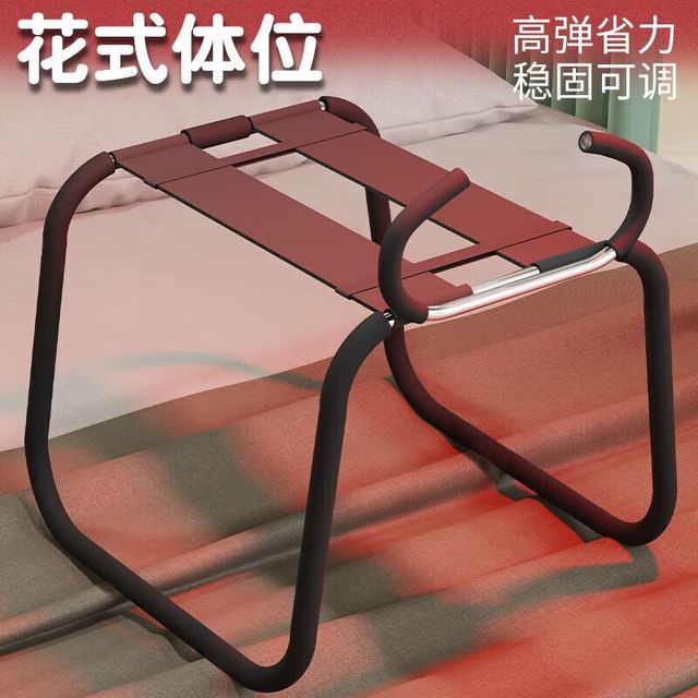 今日必买：羽俙碧 夫妻同房大椅子多功能体位辅助椅合欢椅逍遥椅椅女上位辅助椅 升级加强款无扶手