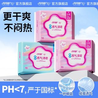  月月舒 棉柔 卫生巾