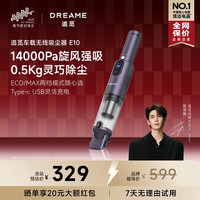  dreame/追觅 大吸力 便携随手吸尘器