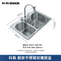  KOHLER/科勒 大容量 不锈钢水槽 厨房龙头