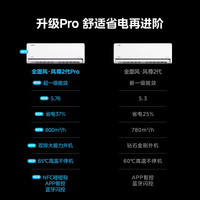 美的 KFR-35GW/N8MXC1ⅡPro 新一级能效变频 大1.5匹 壁挂式空调