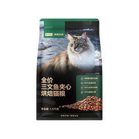 网易天成 三文鱼夹心 猫粮