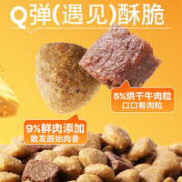 疯狂小狗 牛肉双拼 宠物狗粮