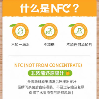  NONGFU SPRING/农夫山泉 100%鲜榨 芒果混合汁