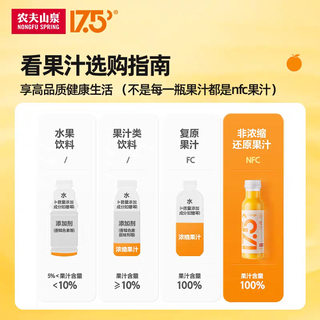  NONGFU SPRING/农夫山泉 100%鲜榨 芒果混合汁