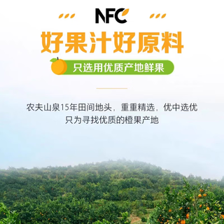  NONGFU SPRING/农夫山泉 100%鲜榨 芒果混合汁