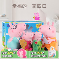 小猪佩奇 毛绒玩具 安抚娃娃 玩偶 新年礼物