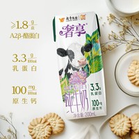 88VIP：辉山 A2β酪蛋白 纯牛奶
