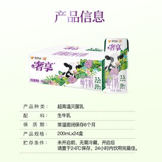  Huishan/辉山 A2β酪蛋白 纯牛奶