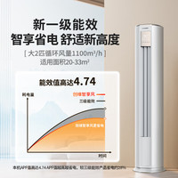 创维 KFR-51LW/V3KB1A-N1C 一级能效变频冷暖 大2匹 立柜式空调