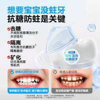  Saky/舒客 抗糖防蛀含氟护齿护龈牙釉质 儿童牙膏+牙刷