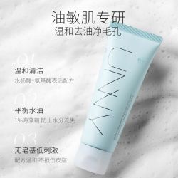 unny 温和清洁 洗面奶