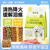  LILANG/力狼 低敏 冻干狗粮