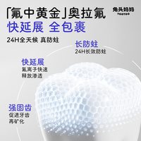  兔头 防蛀抗糖 儿童牙膏