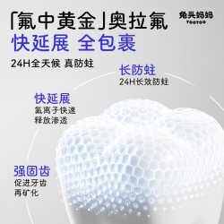 兔头妈妈 兔头 防蛀抗糖 儿童牙膏40g*3