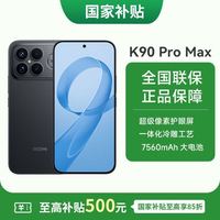 小米 REDMI K90 Pro Max 16G+512G
