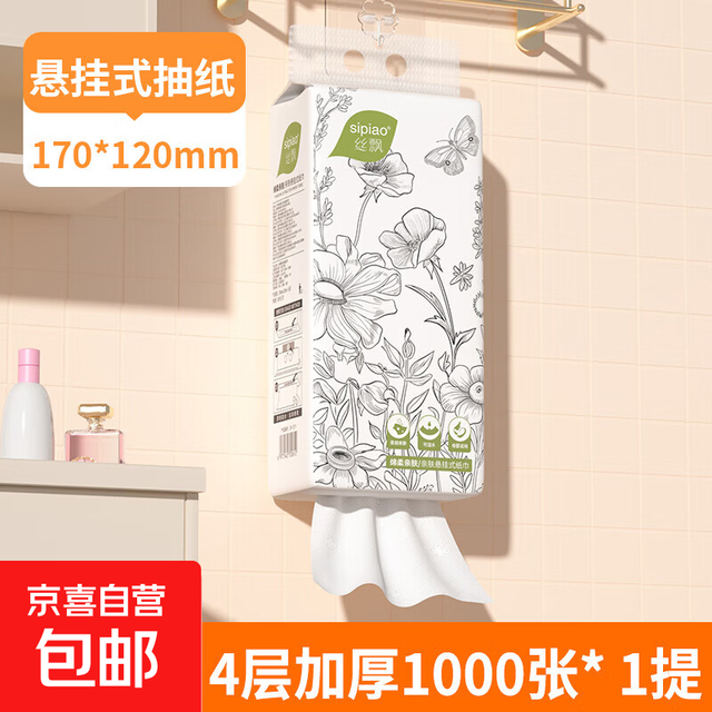 丝飘 挂抽纸巾面纸餐巾纸加厚擦手纸  4层 1000张 * 1提