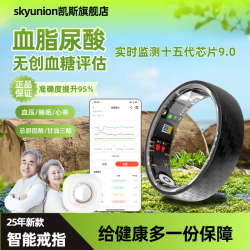 Skyunion 智能戒指丨2026款血糖血压心率血氧指环24小时动态睡眠评估中老人健康指环 高精准-L03 13号180斤到220斤