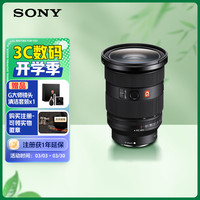 索尼 FE 24-70mm F2.8 GM II 全画幅标准变焦 G大师镜头(SEL2470GM2)