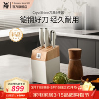 WMF 福腾宝 Cryo Shine 厨师刀砍骨刀三德刀蔬果刀 家用厨房刀具6件套 白色
