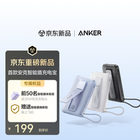 Anker 45W快充 充电宝