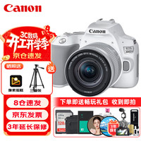 佳能 4K Vlog视频直播 单反相机+18-55mm标准变焦镜头  单镜头套机 18-55mm 白色