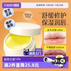 悠斯晶 润唇膏女滋润保湿防干裂淡化唇纹去死皮唇膜