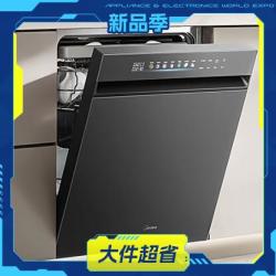 美的 小西梅系列 X7黑 洗碗机嵌入式 150升以上