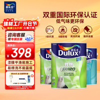 多乐士 乳胶漆致悦净味120高遮防潮墙面漆二合一内墙漆A991S白色套装15L