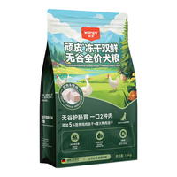 顽皮（Wanpy）冻干双鲜犬粮 鸡肉鸭肉冻干双拼狗粮成犬幼犬宠物食品 【升级款】6kg
