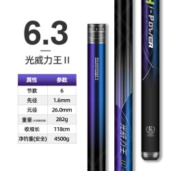光威 力王二代 鱼竿 20240401123236 5.4米