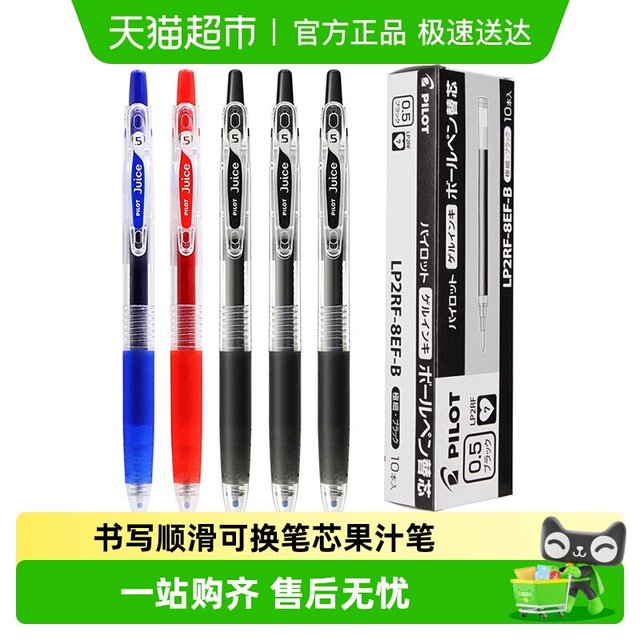 移动端：百乐 按动juice中性笔啫喱笔手账果汁笔 LJU-10EF0.5 4黑1红共5只
