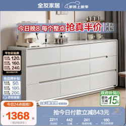 全友 家居斗柜卧室床尾收纳客厅储物玄关柜子餐厅边柜靠墙五斗橱柜家具 1.8m九斗柜