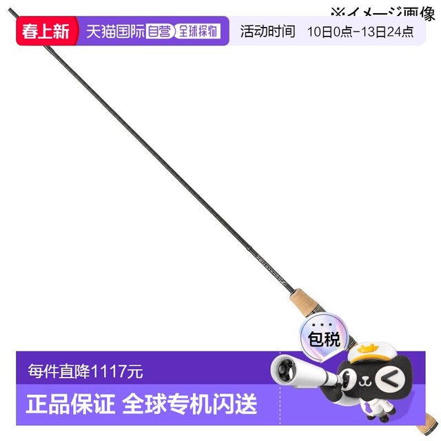 JACKALL 日本直邮JACKALL T型连接区 TCA-S60M（两节式）