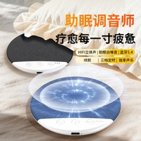  域云 枕上枕下适用 蓝牙音箱