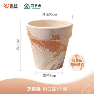 88VIP：虹越 园艺家陶盆陶土花盆大号透气郁金香蝴蝶兰朱顶红多肉小盆栽盆