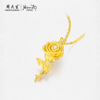  CHOW TAI SENG/周大生 莫奈玫瑰星辰钻石 女士18K金吊坠
