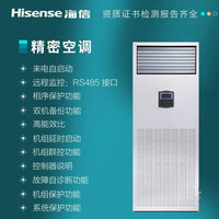 海信 HF-138LW/TS16SZJD 恒温恒湿 6匹 立柜式空调