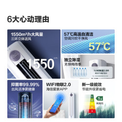 海信 KFR-72LW/A320J-X1B 新一级能效 大3匹 立柜式空调