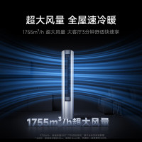 米家 小米米家空调巨省电立式 3匹 双排版变频新一级能效A