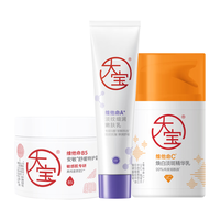  Dabao/大宝 美白淡纹 面部护肤品套装