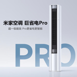 小米 MI）空调3匹 巨省电Pro 大风口柜机 新一级能效 巨省电Pro 26款 大3匹 | APF 5.31