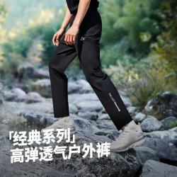 伯希和 户外速干运动裤男夏季薄款透气百搭跑步骑行清爽登山裤直筒裤子男