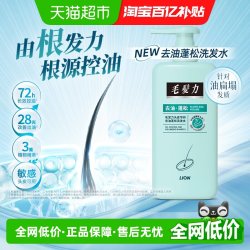 狮王 毛发力头皮专研洗发水瓶装无硅油清洁护发控油保湿400ml
