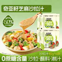 椒达人 0添加蔗糖轻卡 沙拉汁 40g 6袋
