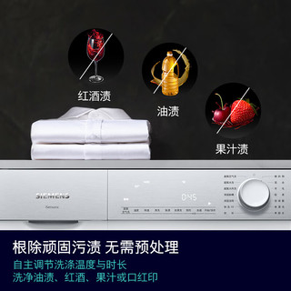 SIEMENS 西门子 小晶钻尊享版 XQG100-WG54H1E00W 滚筒洗衣机 10kg 白色