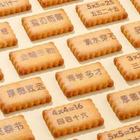  速缘乐 文字学习 汉字饼干