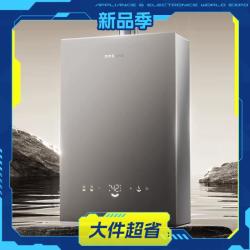 追觅 JSQ30-WZ602ZWCN 燃气热水器